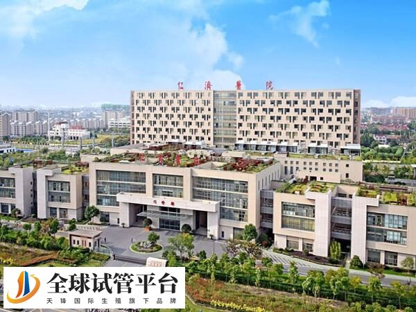 仁济医院是上海上海可以做第三代试管的医院之一