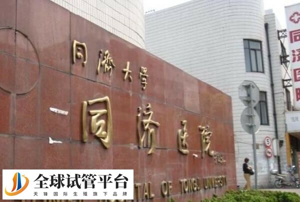 上海同济医院大门