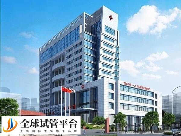 岳阳市中心医院做试管婴儿一次3万元够吗？