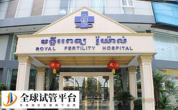 柬埔寨皇家医院正门