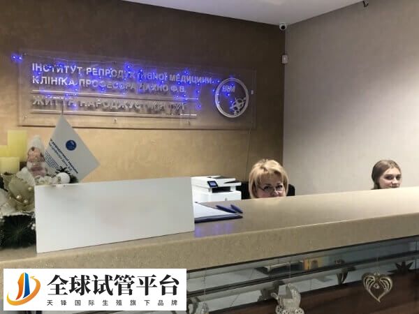 乌克兰irm医院做试管要多少钱