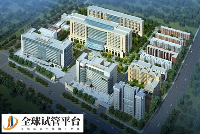 北京海军总医院试管婴儿费用多少