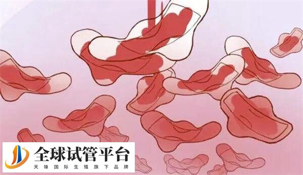 降调后阴道出血量少是正常反应