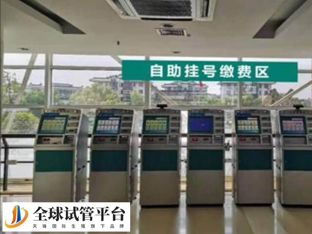 苏北人民医院试管婴儿多少钱