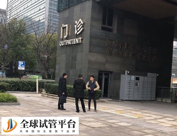 杭州市妇幼保健院试管婴儿多少钱