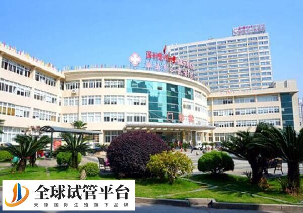 温州中山医院试管婴儿多少钱