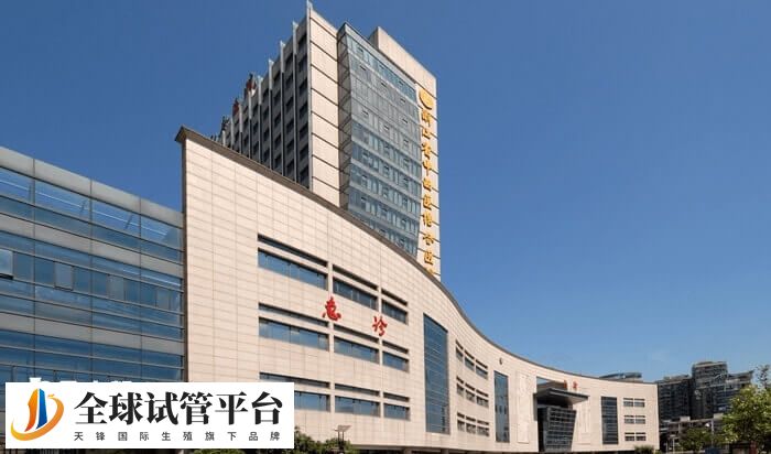 杭州市红十字会医院试管婴儿多少钱
