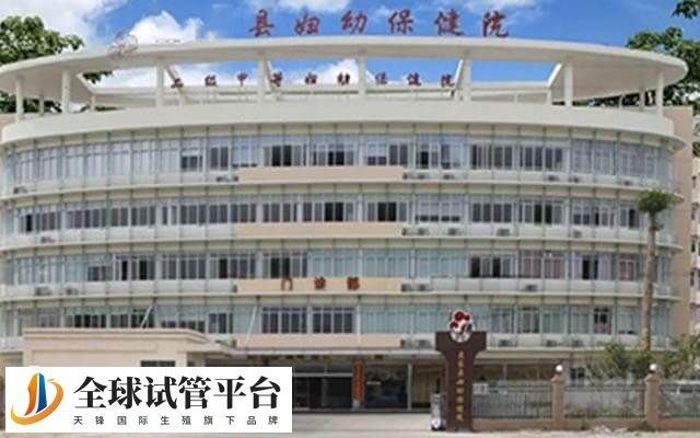 宁海县妇幼保健院试管婴儿多少钱