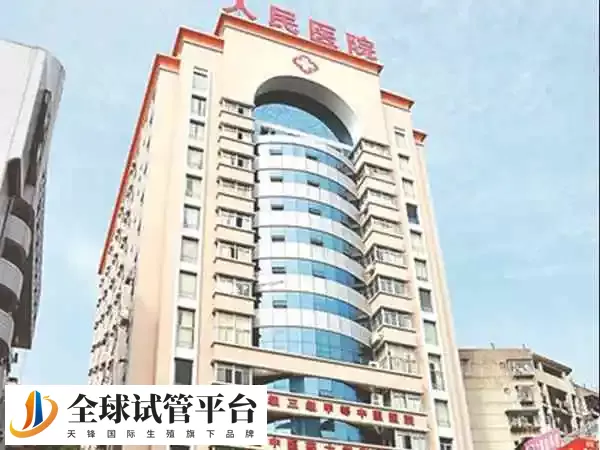 南平人民医院做试管婴儿多少钱