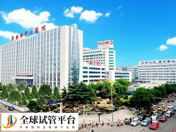 泰安市内只有中心医院开展了试管技术