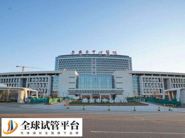 泰安市中心医院试管婴儿费用单周期要3万元以上吗？