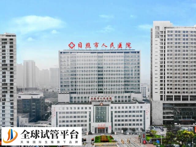 日照市人民医院生殖中心能做第二代试管婴儿吗？