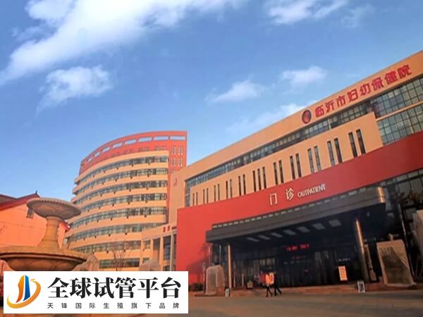 临沂市妇幼保健院