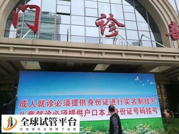 贵阳最好的生殖医院哪家好